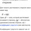 закон гука Anglais