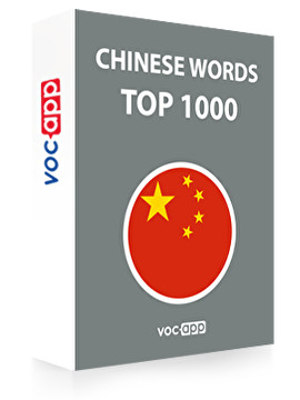 1000 most important Chinese words
