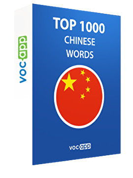 Top 1000 Chinese Words