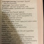 tekst in inglese