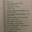 tekst in inglese