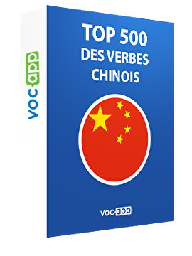 Top 500 des verbes chinois