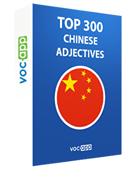 Chinese Words: Top 300 Adjectives 
